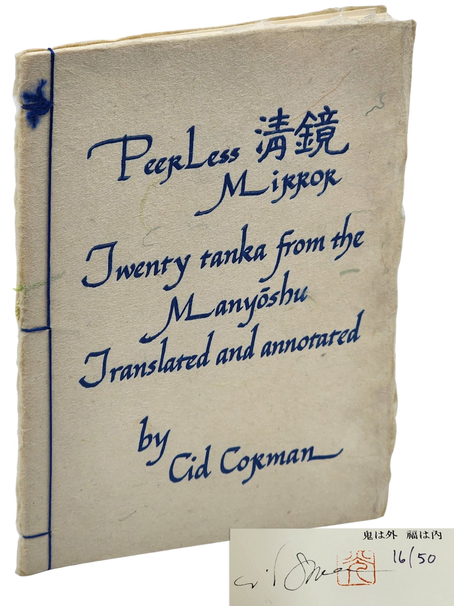 [Book #50954] PEERLESS MIRROR: 20 Tanka from the Manyoshu. Cid Corman.